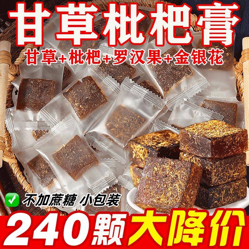 甘草枇杷膏糕润喉软糖金银花罗汉果老少火去秋梨膏痰咳健康零食