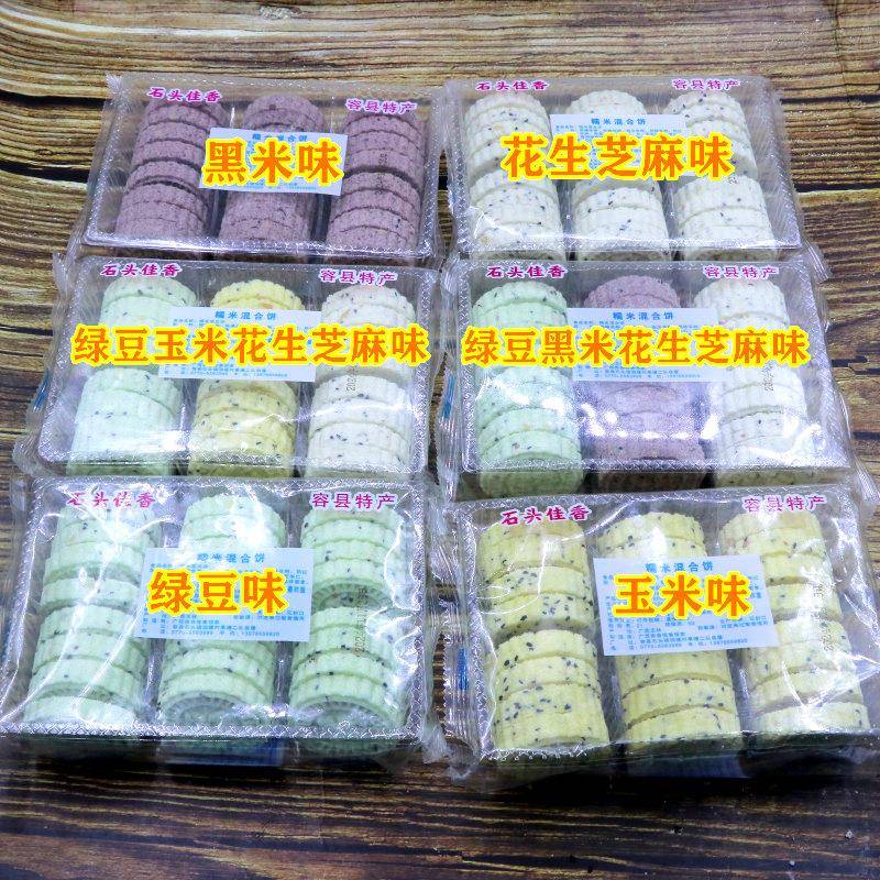 广西玉林特产糯米饼传统年货糕点夹心米饼休闲零食饼干拜年礼品