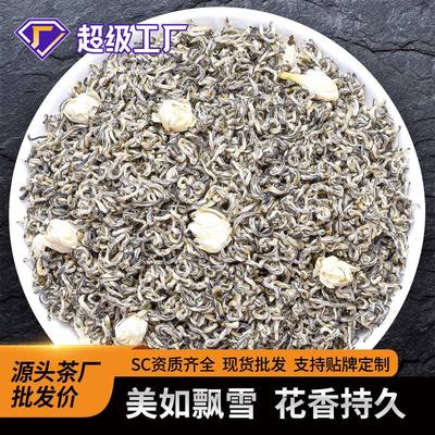 茉莉飘雪花茶高端茉莉花茶叶冷泡茶2025新茶浓香型特级花草茶散装