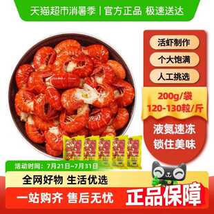 潜江柳伍一级龙虾尾大号虾球清水稻田虾尾纯干无冰衣商用冷冻