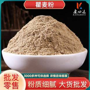 瞿麦粉新品 各种粉量大价优农副产品现磨粉 山瞿麦粉