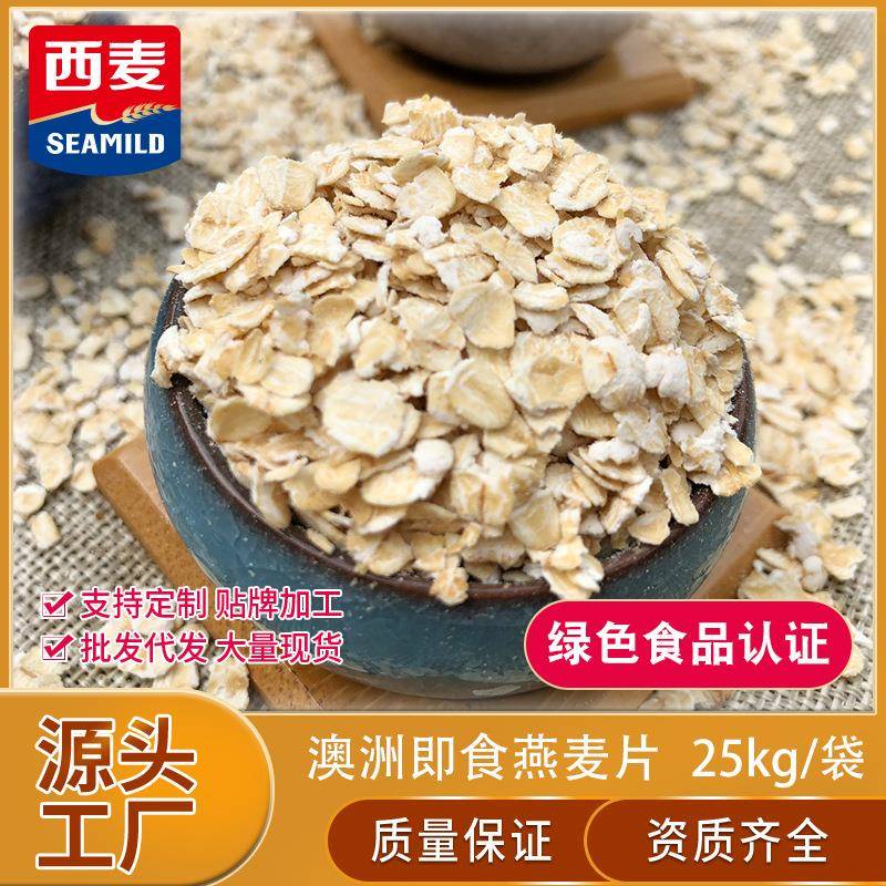 西麦纯燕麦片25kg大袋家庭实惠装无添加蔗糖原味谷物早餐代餐