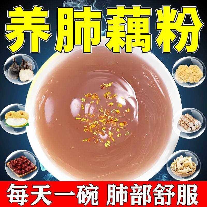 马蹄雪梨清润藕粉百合莲子冲泡营养早餐红枣枸杞山药小袋即食藕粉