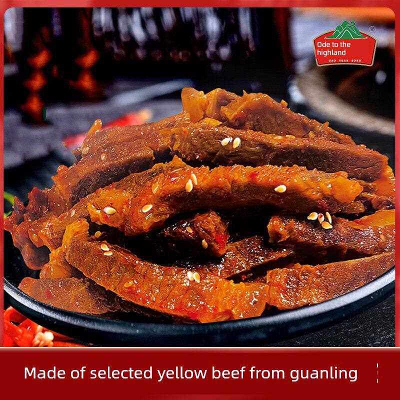 高原松贵牌牛肉五味贵州牛肉干配皮牛肉特产黄牛肉休闲小吃