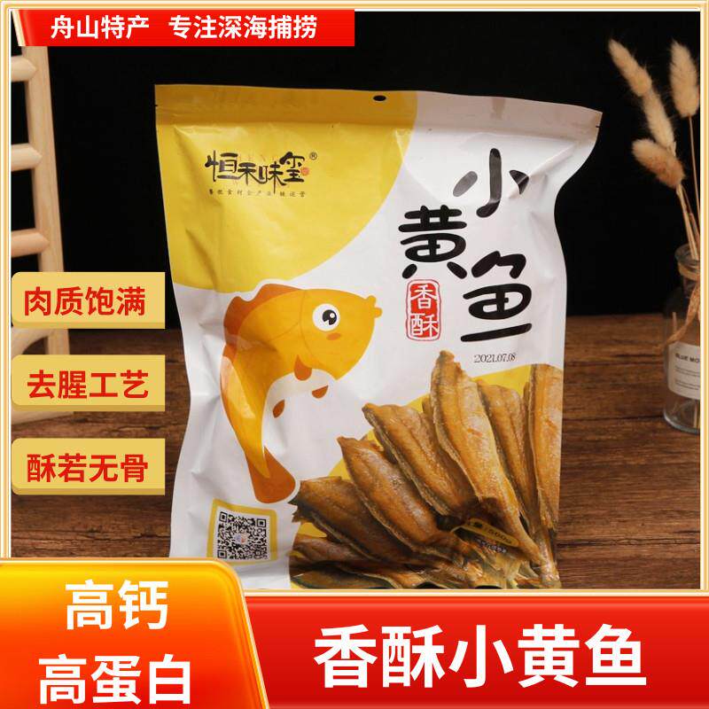香酥小黄鱼干原味香辣孜然椒盐即食袋装黄鱼酥网红零食