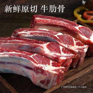 牛肋排带脊骨新鲜现原切杀手把牛排牛脊骨牛肋排条内蒙古散养黄牛