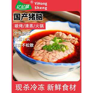 新鲜猪脑花新鲜猪脑鲜冻火锅食材烧烤商用半成品锡纸盒8幅4副