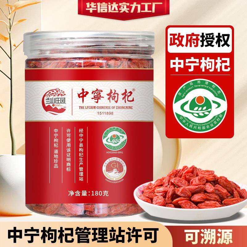 正宗宁夏特产中宁枸杞500g罐装特级无硫熏枸杞子源头厂家养生