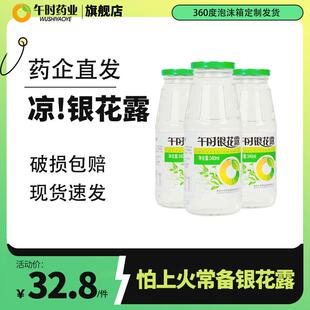 午时银花露整箱婴儿儿童清热去火无糖饮料多种口味组合