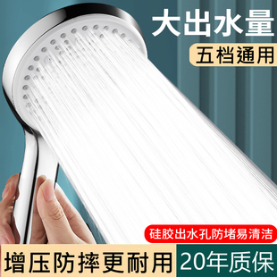 调节增压淋浴花洒喷头大水量浴室水龙头洗澡热水器淋雨浴霸手持式