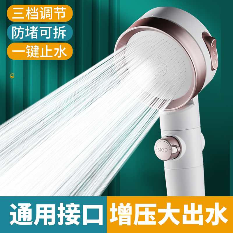 增压三挡旋钮止水带喷枪淋浴喷头
