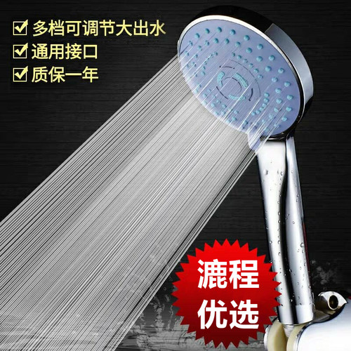 大出水手持增压洗澡通用淋浴花洒