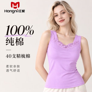 红妮夏季女士纯棉背心性感蕾丝花边领吊带纯色宽松版全棉外穿打底