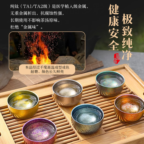 防烫冰花双层纯钛品茶杯