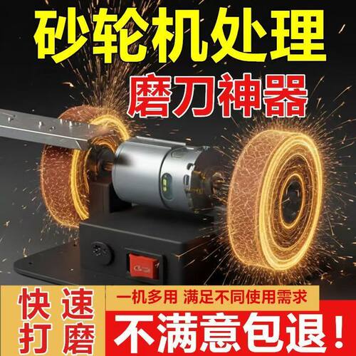 小型电动磨刀机台式多功能磨削抛光工具家用磨刀器