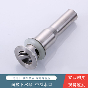 不锈钢洗脸盆带溢水口弹跳翻板下水器洗手盆陶瓷面盆排水管配件