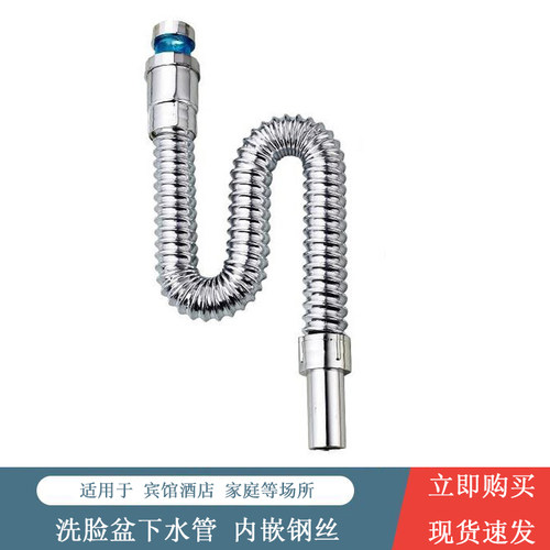 电镀伸缩防臭万向下水管