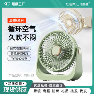 usb充电壁挂风扇 心佰鹿桌面风扇家用宿舍电风扇办公室桌上便携式