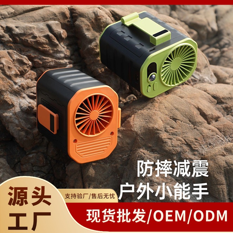 2024户外挂腰挂脖风扇露营随身充电小便捷式LED移动电源静音