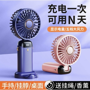 usb手持风扇迷你便携桌面折叠小风扇数显办公室学生小风扇礼品