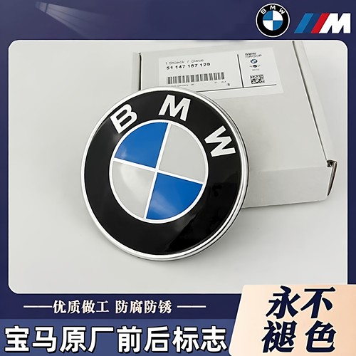 宝马1系3系5系7系X1X5机盖前后标