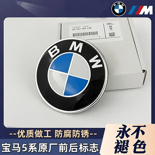 535Li原厂机盖后尾箱标 525 宝马5系530Li车标530引擎盖标520 540