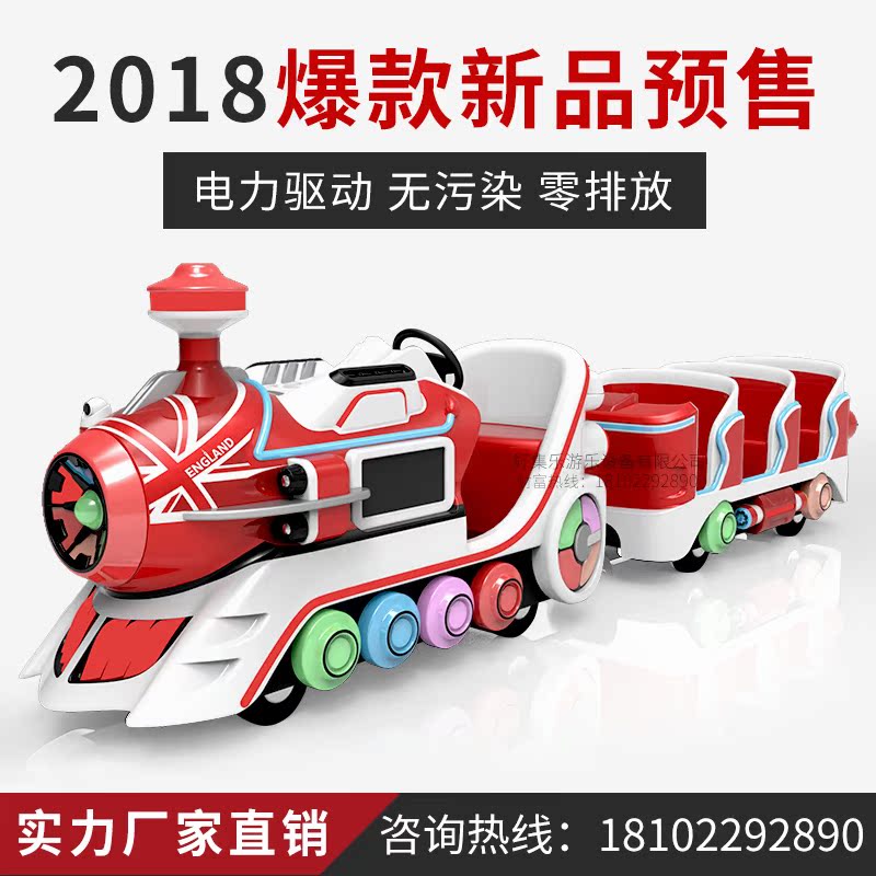 室內兒童樂園電瓶無軌火車戶外大型廣場玩具小火車商場游樂場設備