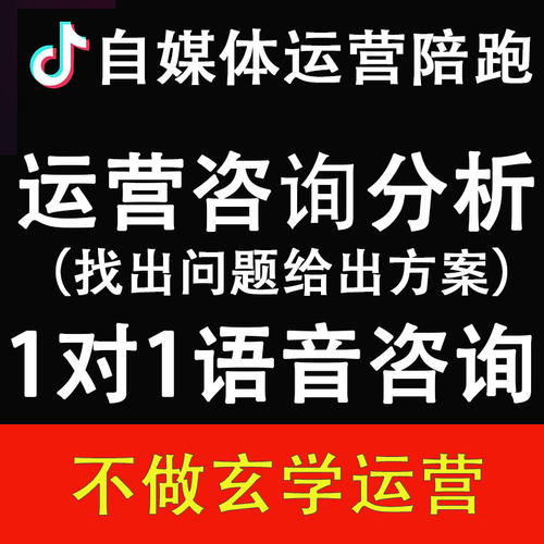 DY抖音小店运营技术诊断问题咨询1对1解答账号诊断直播带货短视频