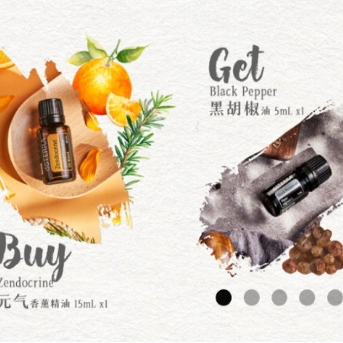 6月bogo买多特瑞元气15ml送黑胡椒5ml精油官网正品doterra