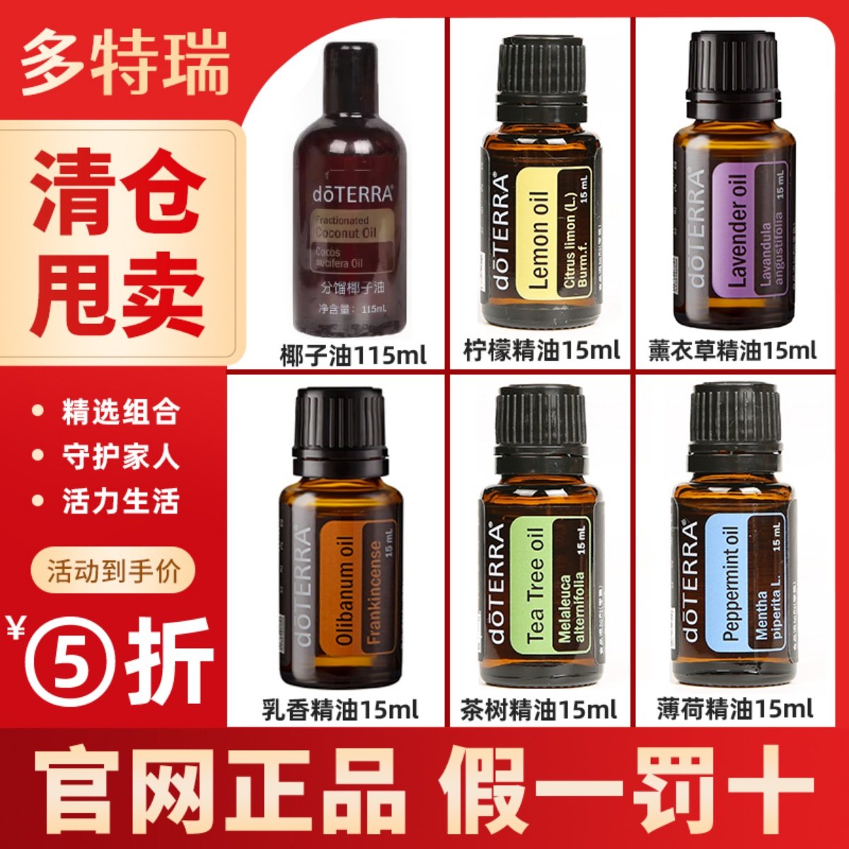 正品薰衣草官网舒缓压力单方精油