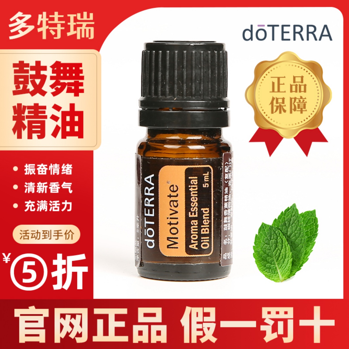 doterra多特瑞官方旗舰店鼓舞精油复方香薰按摩油官网美国正品