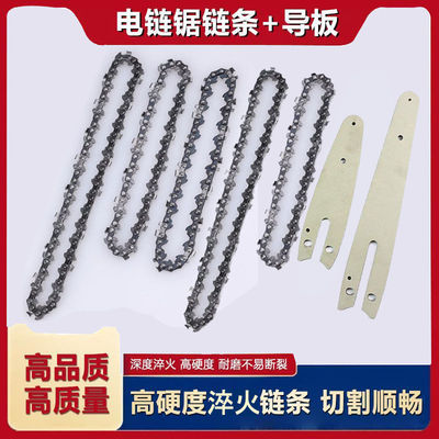 单手锯单板链条链子锯板锯条