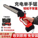 充电锂电电链锯无刷户外无线果园修枝单手锯轻小型家用砍柴伐木锯