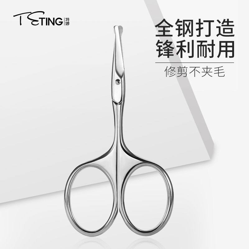 不锈钢化妆工具弯头专业修眉剪刀圆安全小鼻毛剪套装韩国眉毛美容