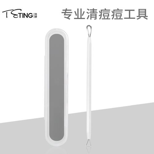特婷TETING不锈钢双头挤压圈排痘去黑头挤痘痘清痘粉刺针痘痘工具