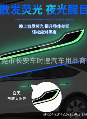 适用特斯拉Model3/Y拉手贴片门把手装饰改装配件丫modely夜光滴胶