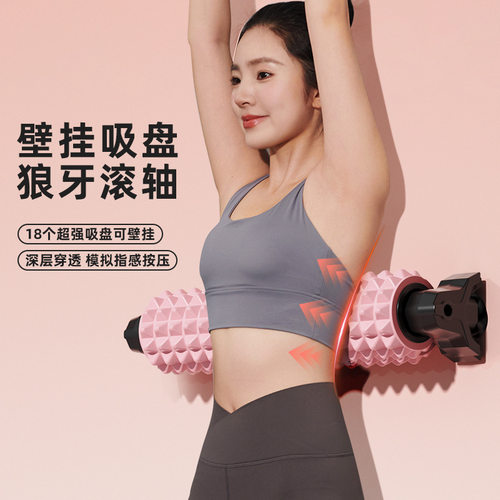 支架泡沫轴肌肉放松专业滚轴狼牙棒按摩滚筒瘦腿健身琅琊榜瑜伽柱