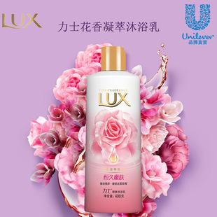 lux 力士香氛沐浴露400g幽莲魅肤恒久嫩肤精油沐浴乳薰衣草