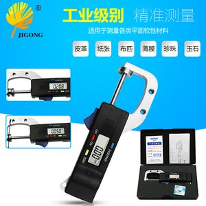 数显横式测厚仪 厚度计 测厚表0.01mm珠宝尺圆型直径测量0-25