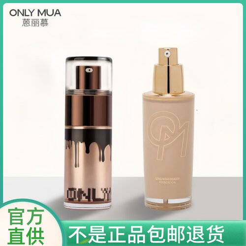 持妆粉底液持久遮瑕控油自然