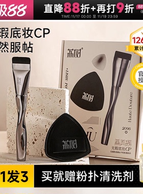 程十安推荐荔树粉底刷