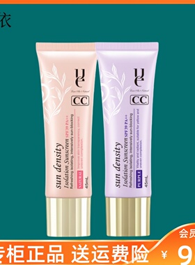 佑依艳阳密度隔离防晒霜SPF39保湿防水防紫外线隔离乳BB霜粉底液