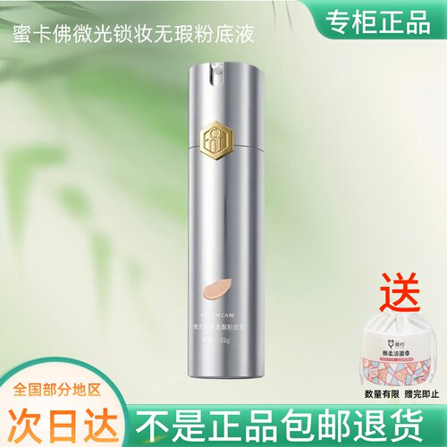 专柜直发超细粉质持久不脱妆32g