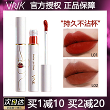 vnk非凡柔雾哑光不沾杯唇釉L01持久不掉色丝绒口红L02艺术馆唇泥