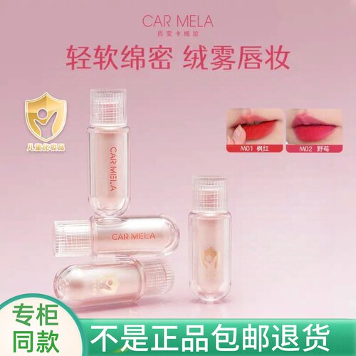 [小金盾系列]卡梅拉儿童专用口红唇膏拉丁舞台幼儿表演专用化妆品