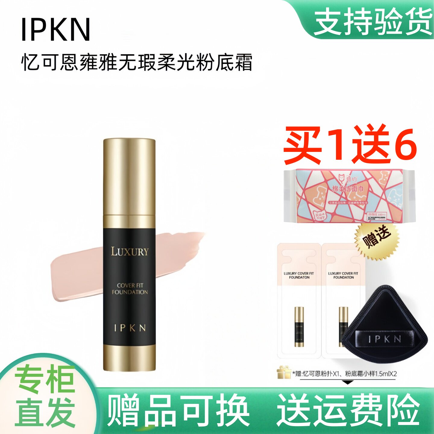 忆可恩粉底霜控油遮瑕粉底液正品