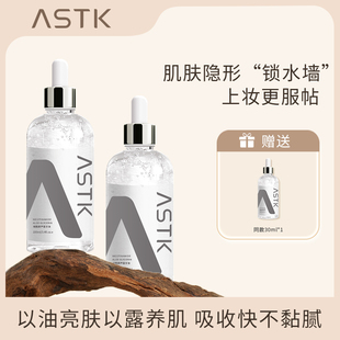 原画师ASTK烟酰胺芦荟甘油脸部舒缓保湿防干裂润肤提亮专柜正品