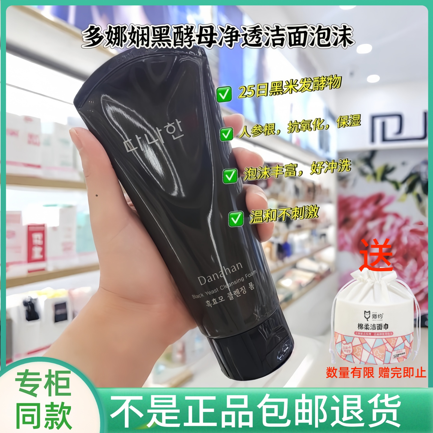 黑酵母男女洗面奶深层清洁