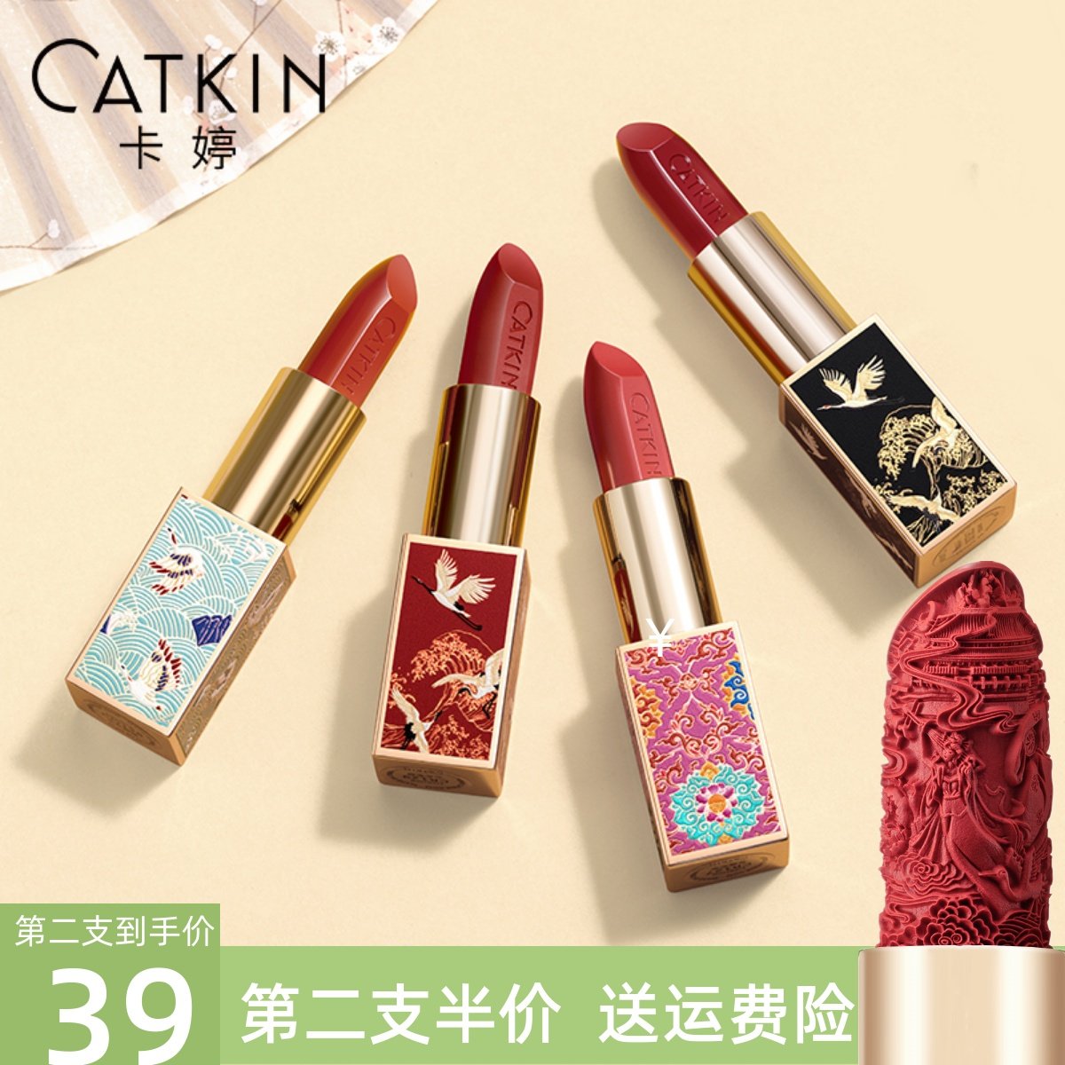 catkin卡婷雕花半哑光口红持久保湿滋润不易脱色唇膏小辣椒女学生