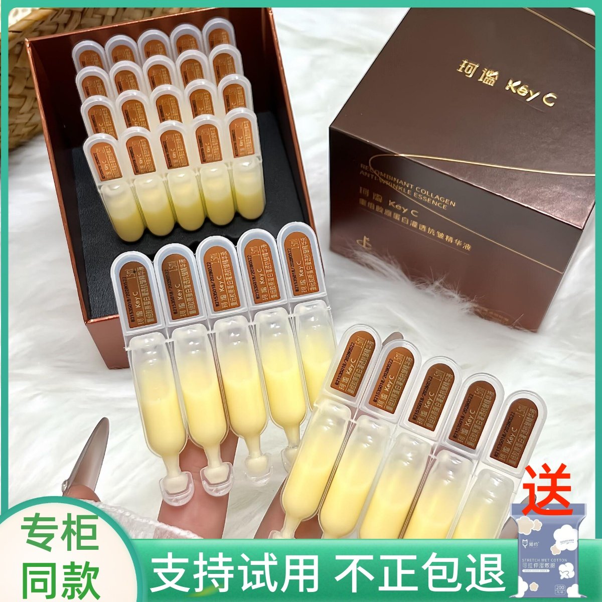 30支珂谧重组胶原蛋白抗皱精华液图片